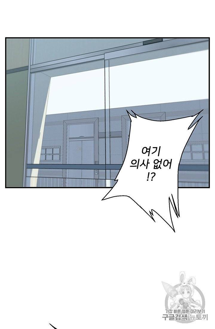 책을 읽으면 경험이 쌓여 107화 63