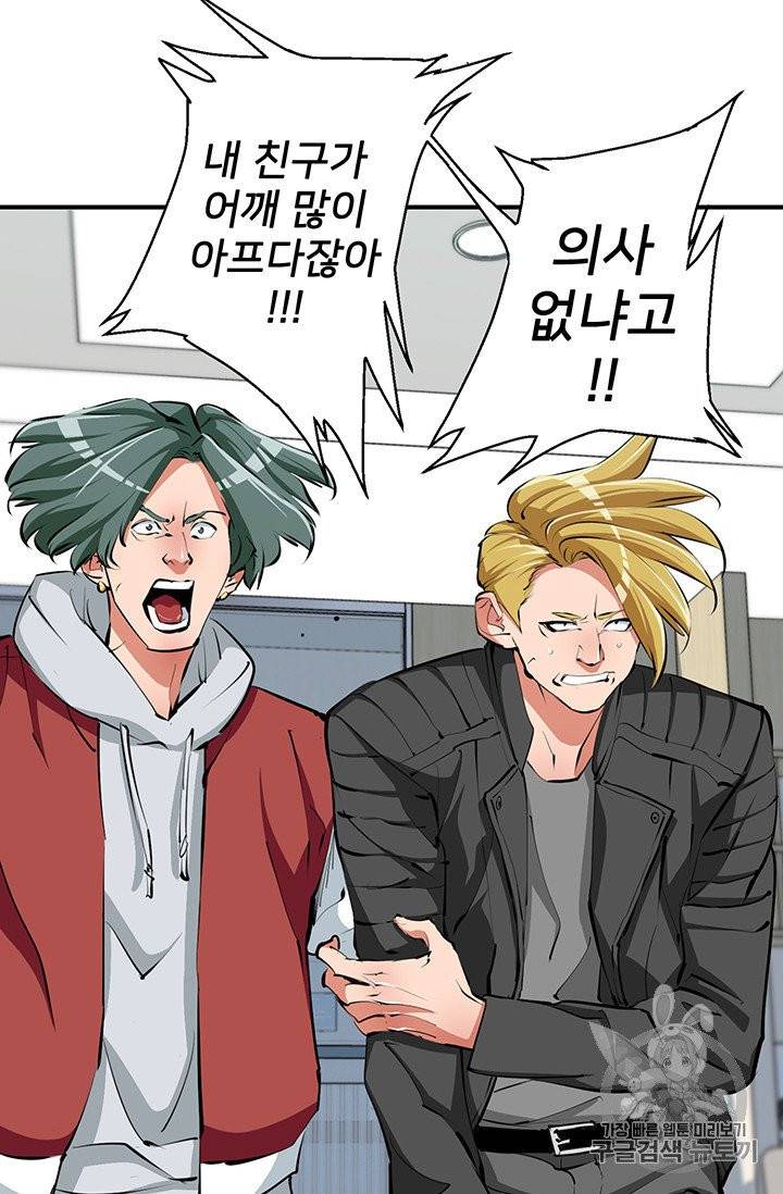 책을 읽으면 경험이 쌓여 107화 64