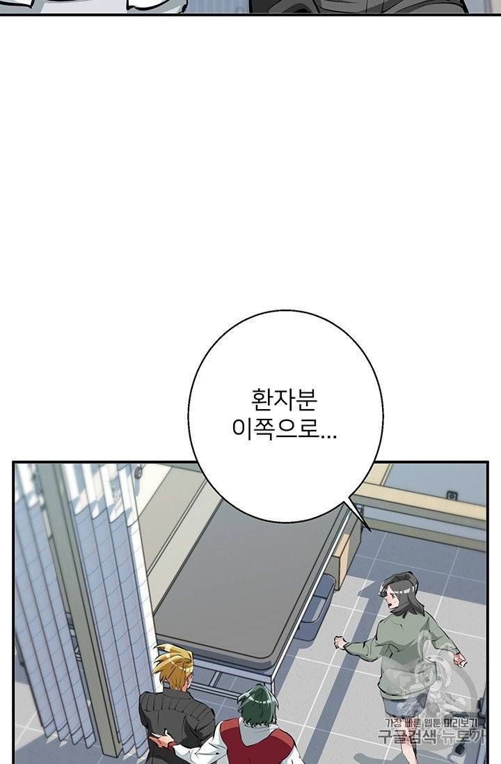 책을 읽으면 경험이 쌓여 107화 65