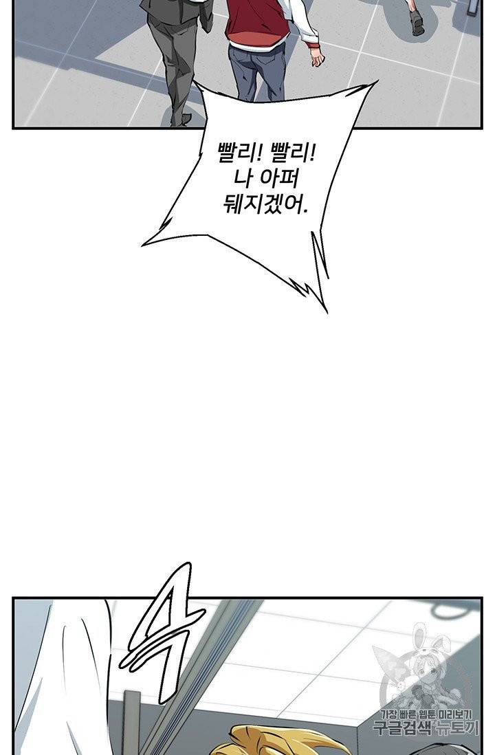 책을 읽으면 경험이 쌓여 107화 66