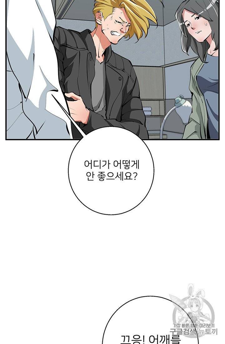 책을 읽으면 경험이 쌓여 107화 67