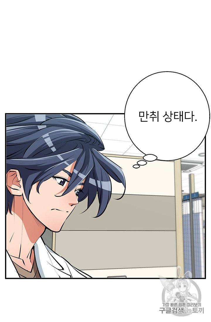 책을 읽으면 경험이 쌓여 107화 69