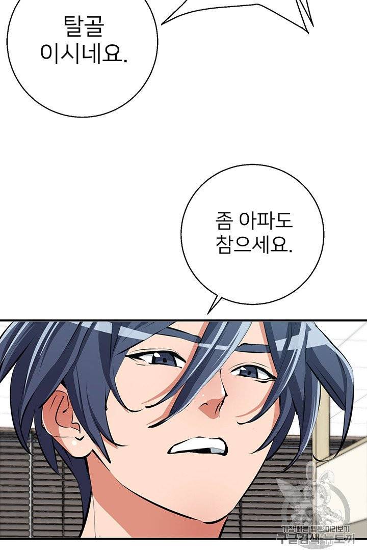 책을 읽으면 경험이 쌓여 107화 74