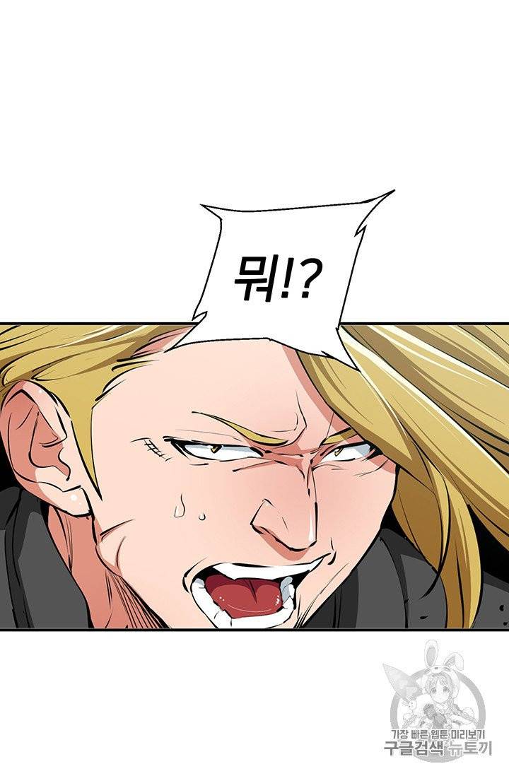책을 읽으면 경험이 쌓여 107화 75