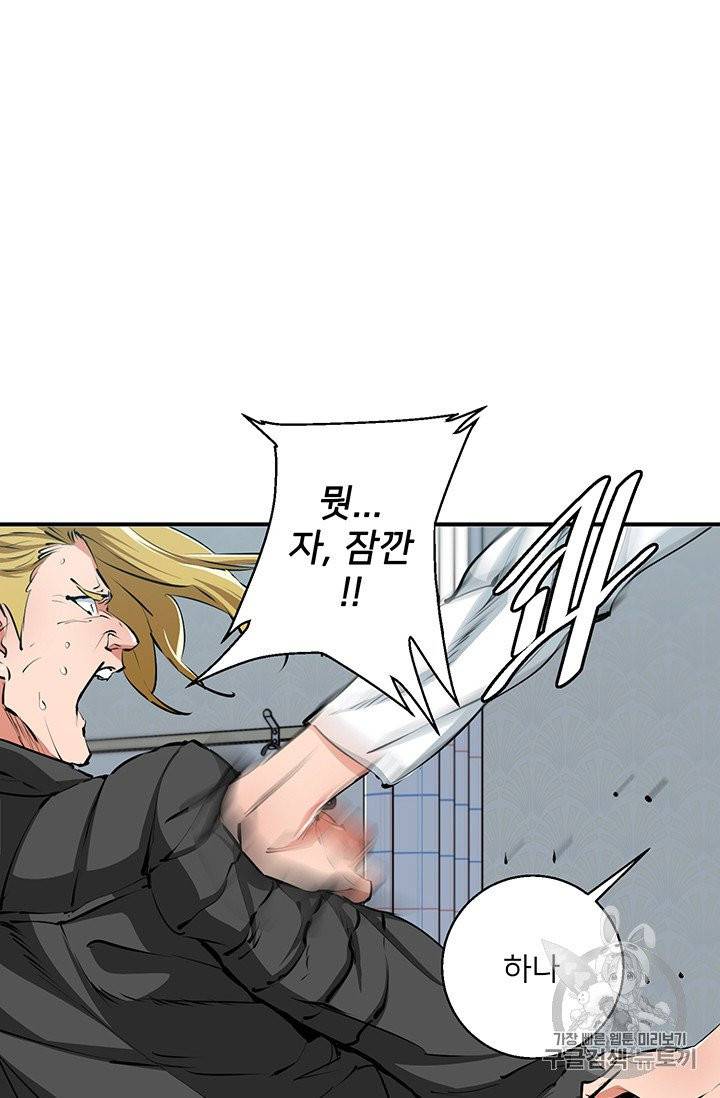 책을 읽으면 경험이 쌓여 107화 76