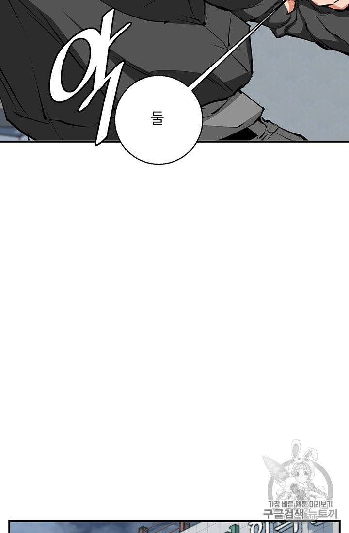 책을 읽으면 경험이 쌓여 107화 77