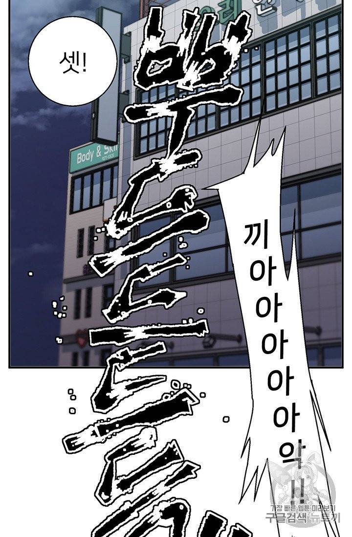 책을 읽으면 경험이 쌓여 107화 78