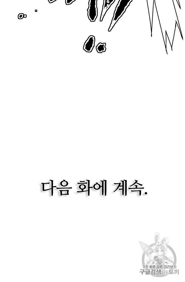 책을 읽으면 경험이 쌓여 107화 79