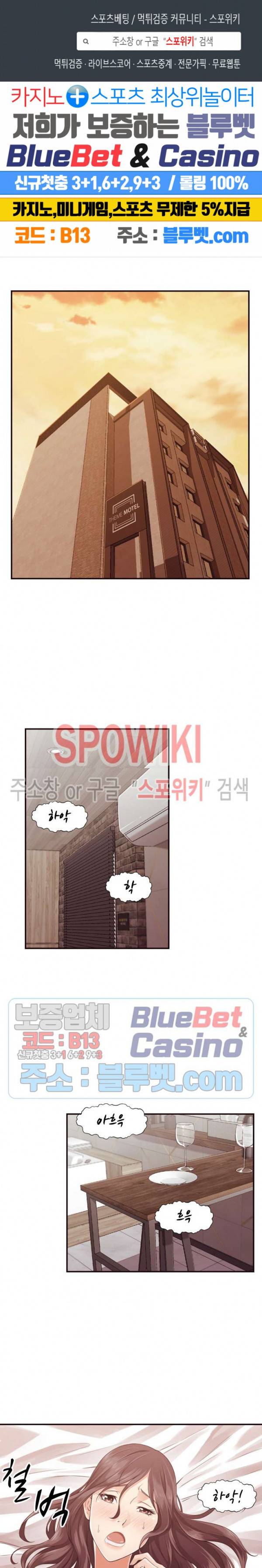 덫 - 여교사 7화 1