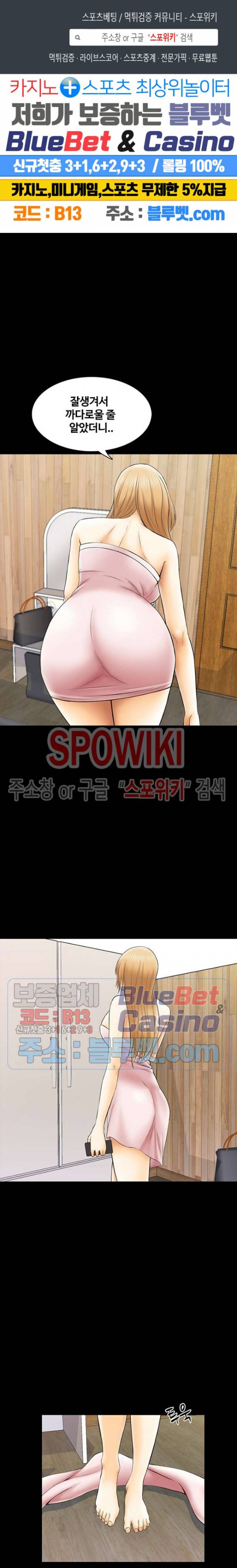가정교사 29화 1