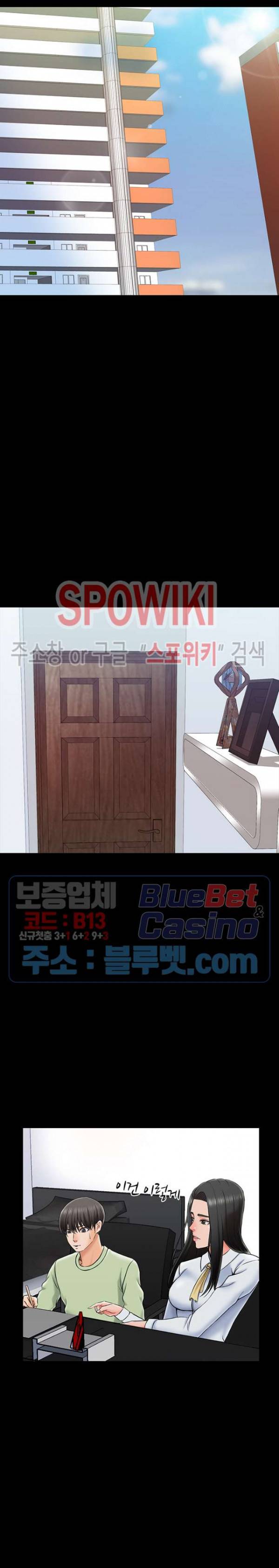 가정교사 29화 3
