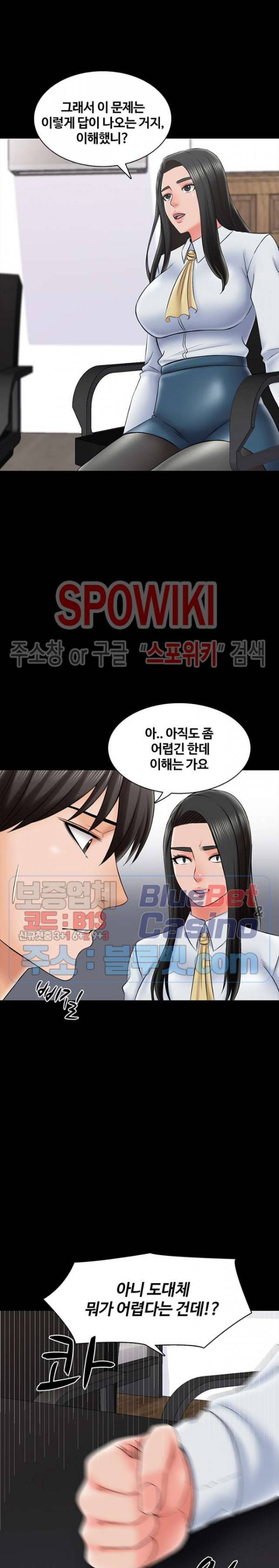 가정교사 29화 4
