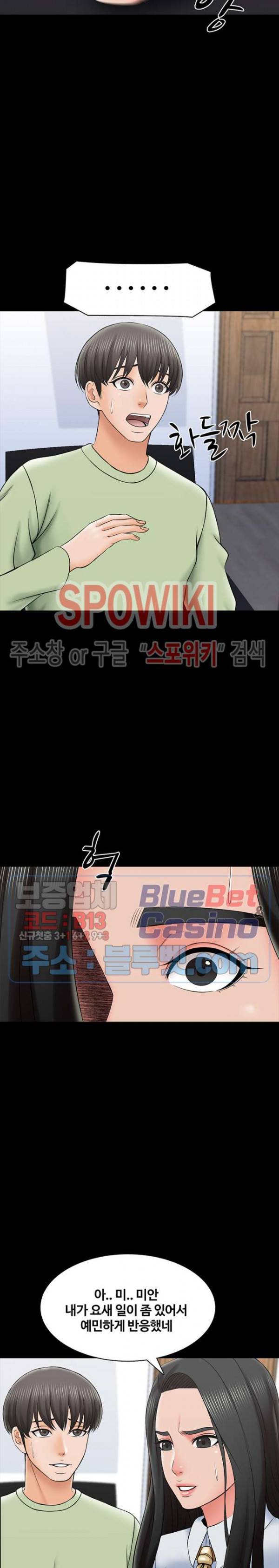 가정교사 29화 5