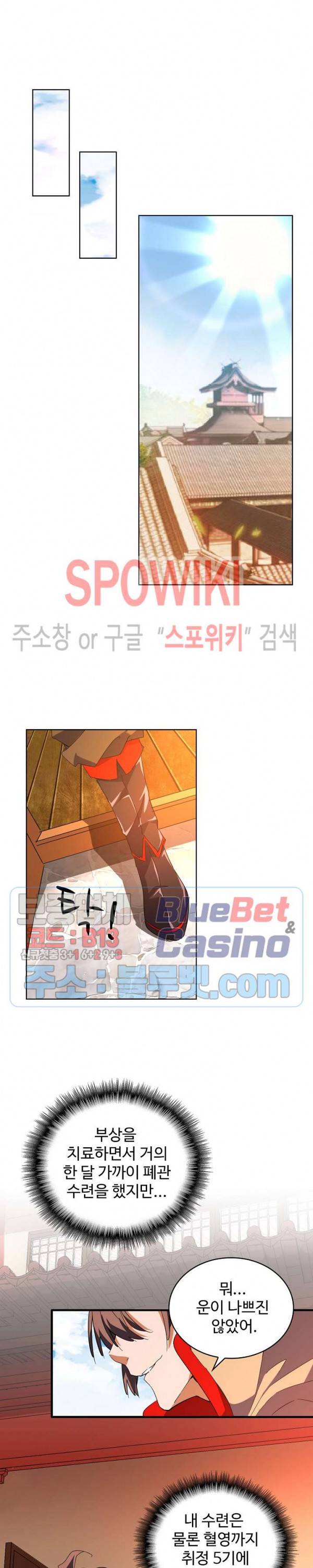 마황의 귀환 49화 8