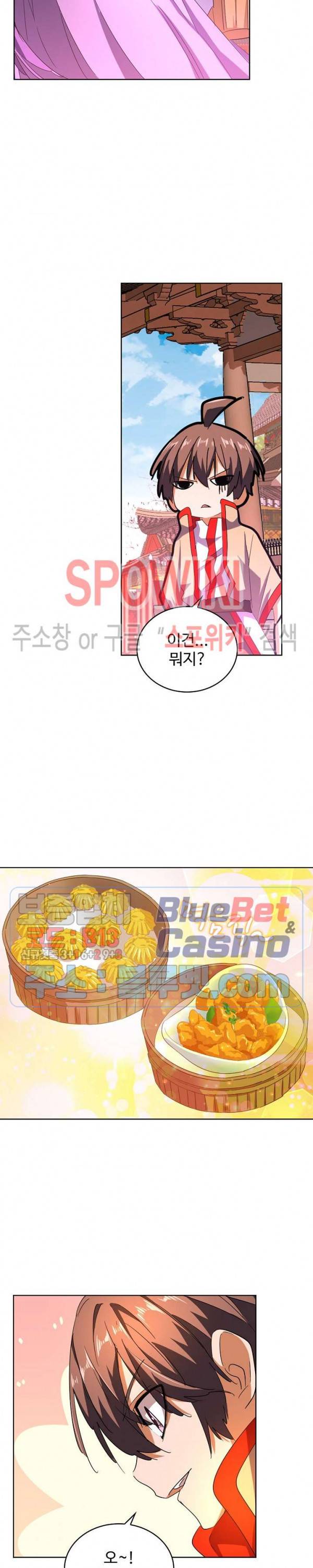마황의 귀환 49화 15