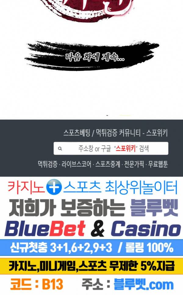 마황의 귀환 49화 20