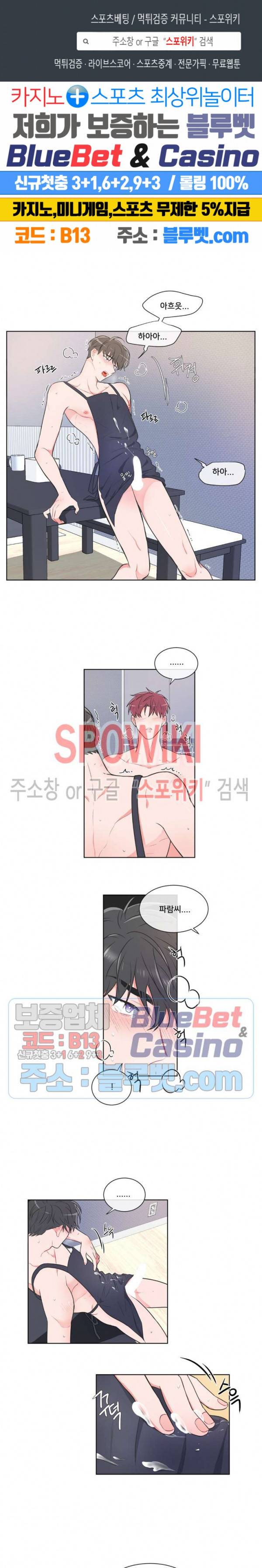 안티피티 35화 1