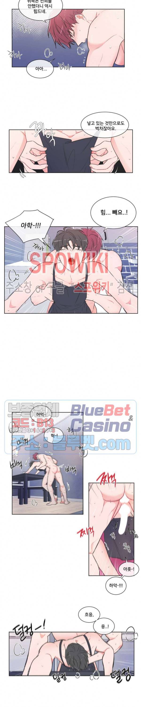 안티피티 35화 3
