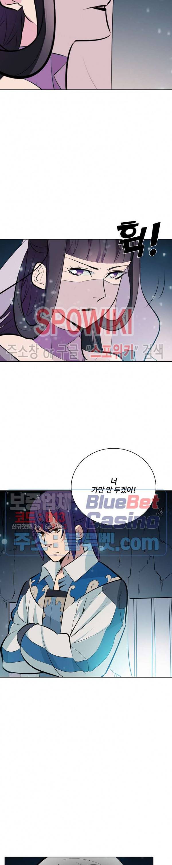 백련성신 265화 8