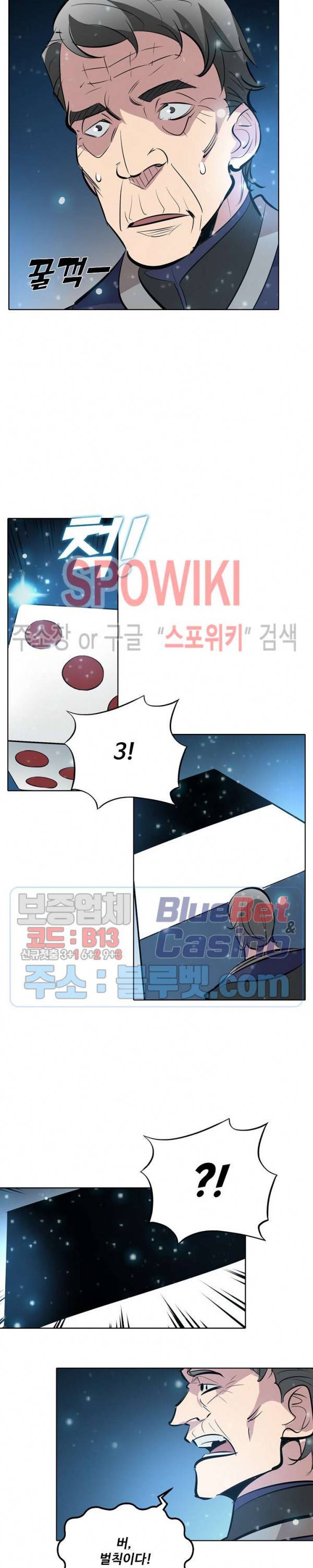 백련성신 265화 9