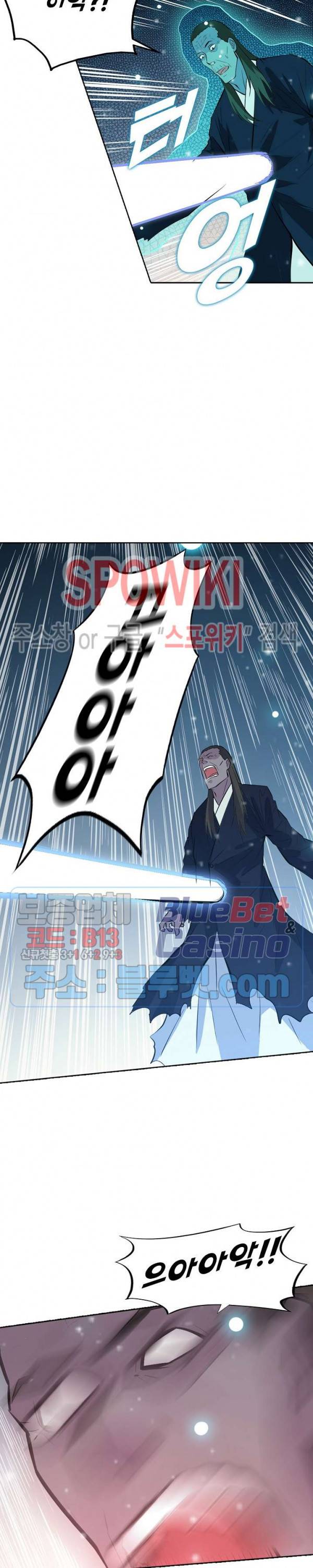 백련성신 265화 16