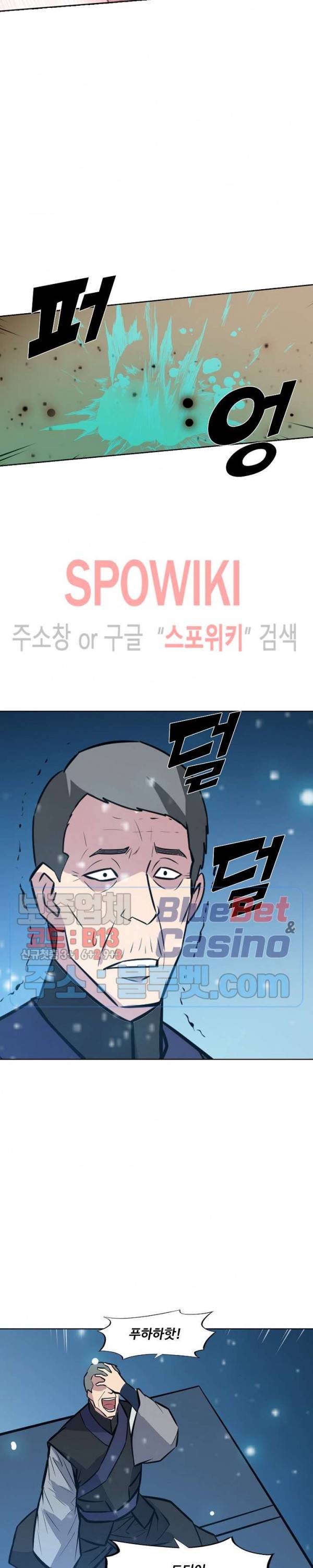 백련성신 265화 17