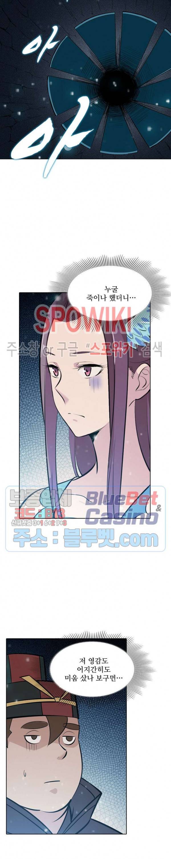 백련성신 265화 19