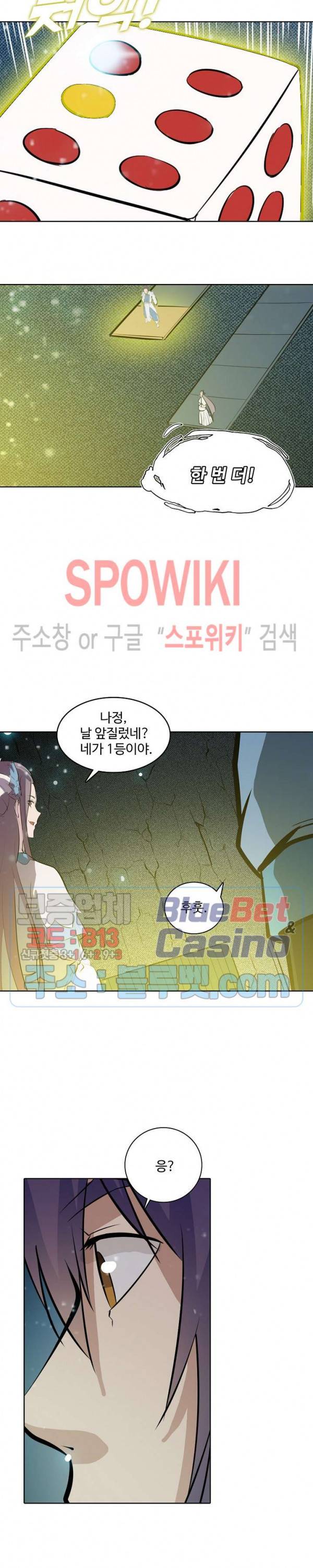 백련성신 265화 23
