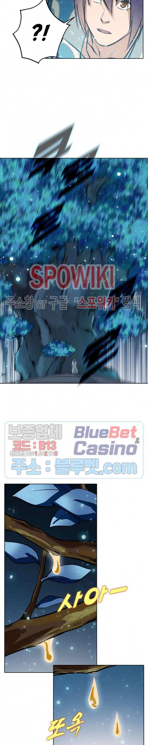 백련성신 265화 25