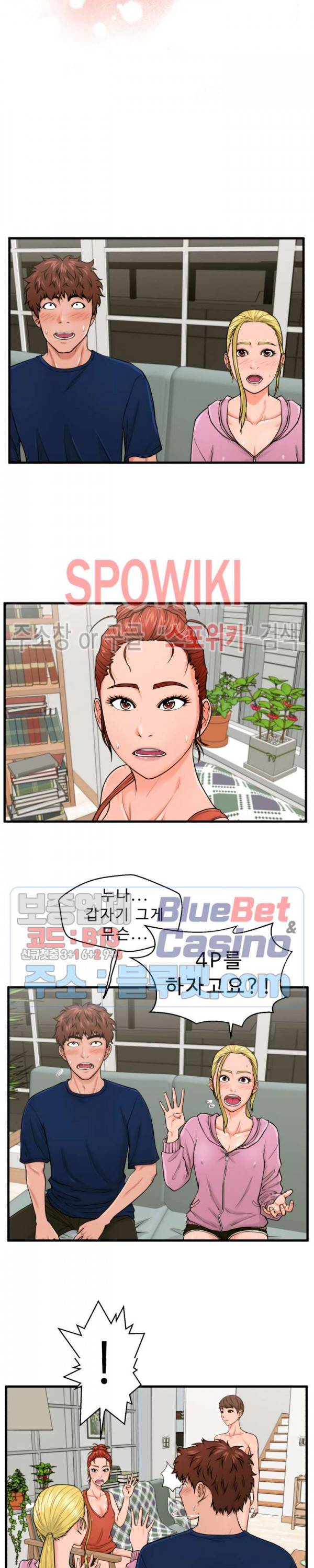 한량 22화 3