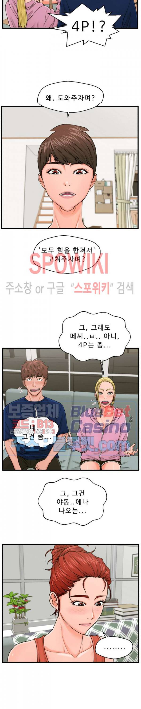 한량 22화 4