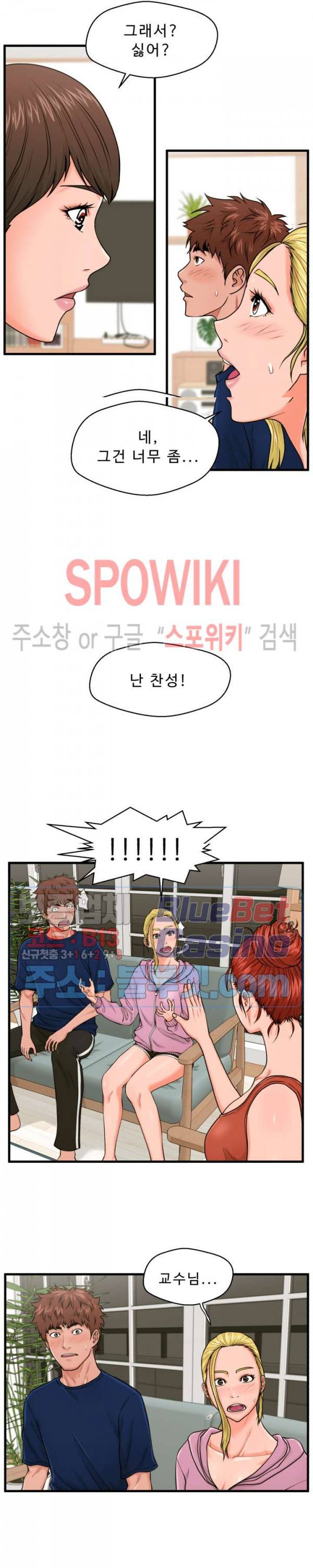 한량 22화 5