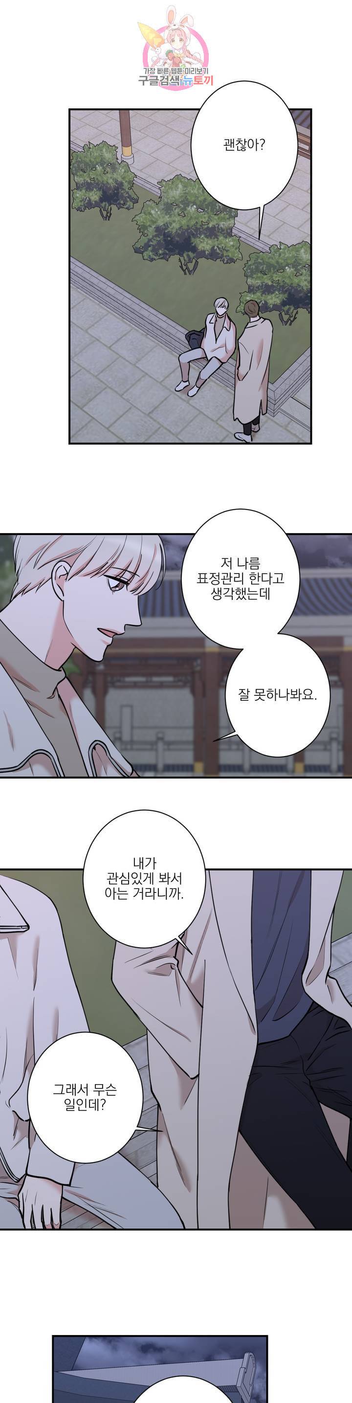 인시크릿 35화 1