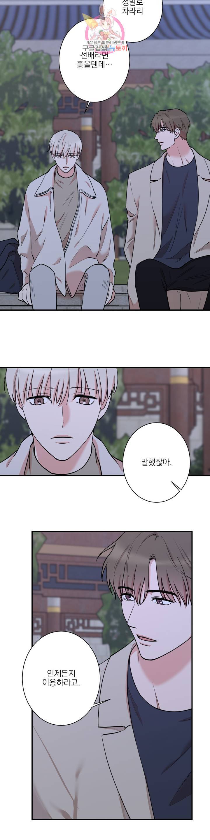 인시크릿 35화 3