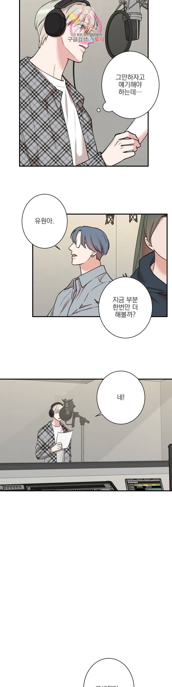 인시크릿 35화 5