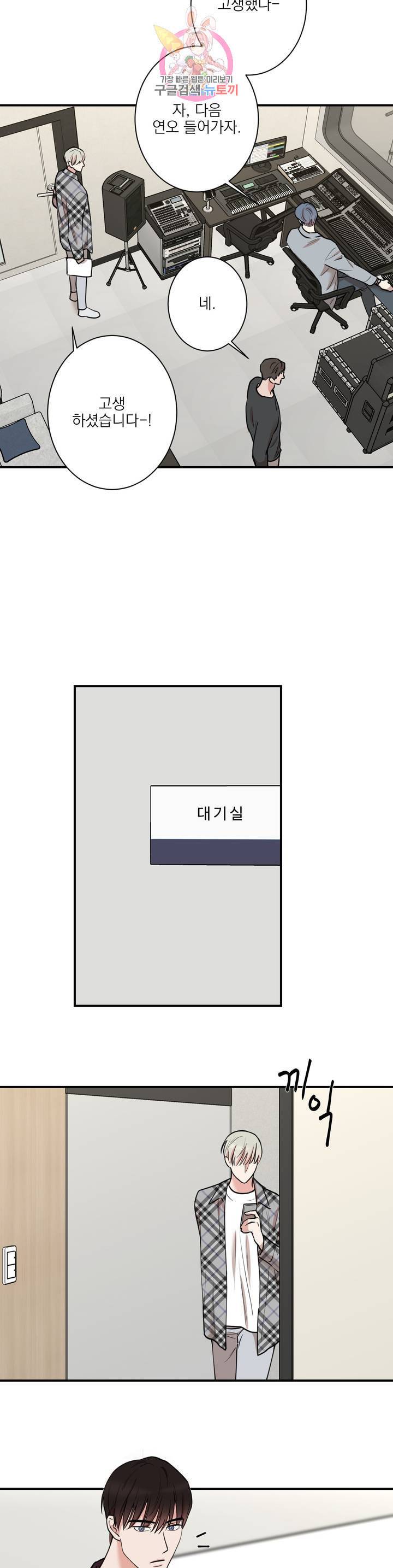 인시크릿 35화 6