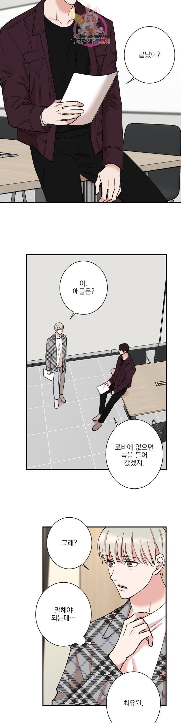 인시크릿 35화 7