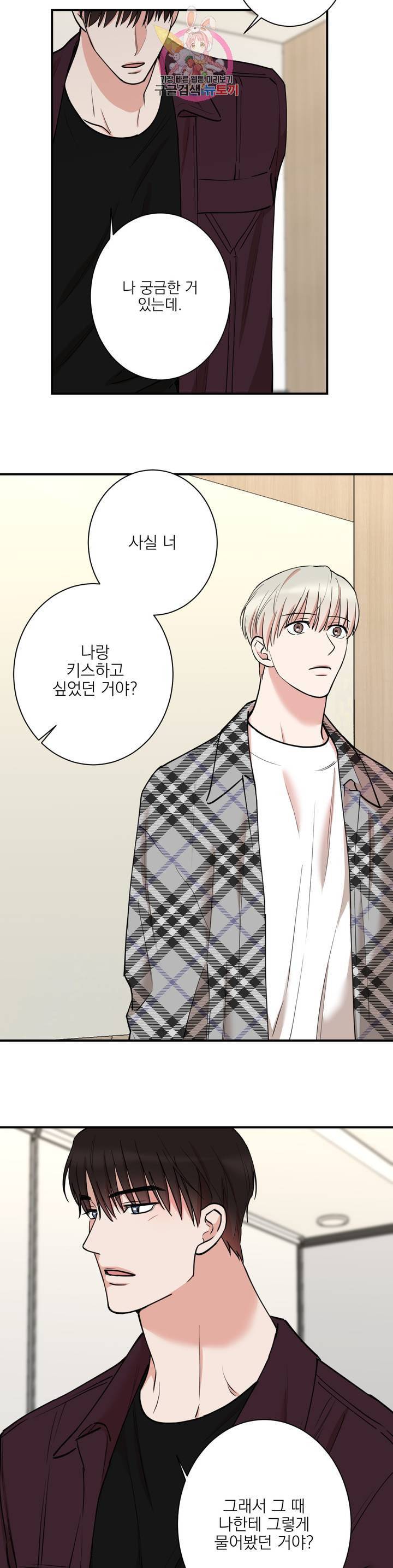 인시크릿 35화 8