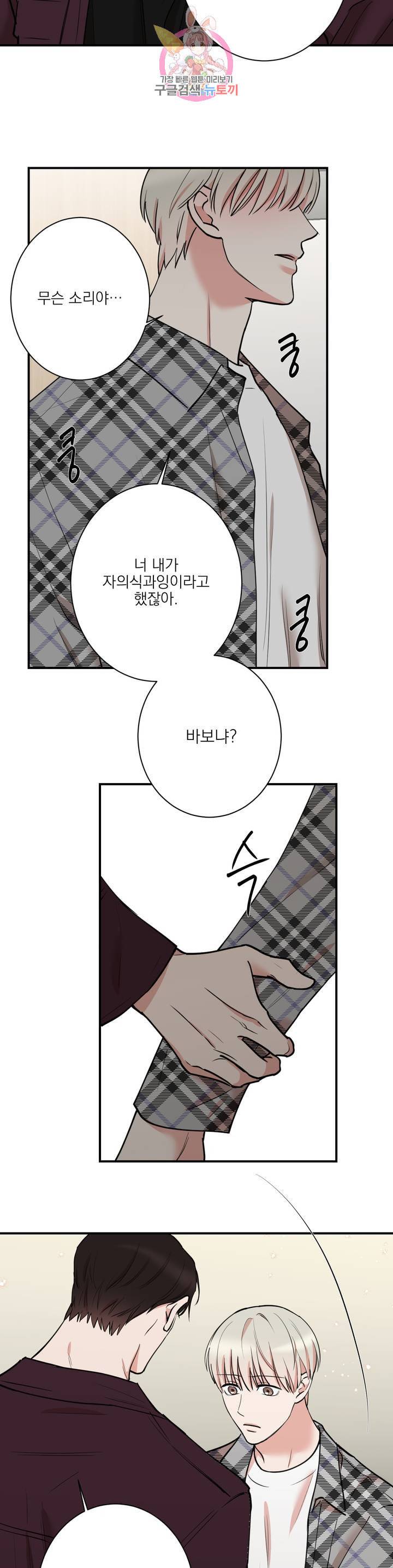 인시크릿 35화 9