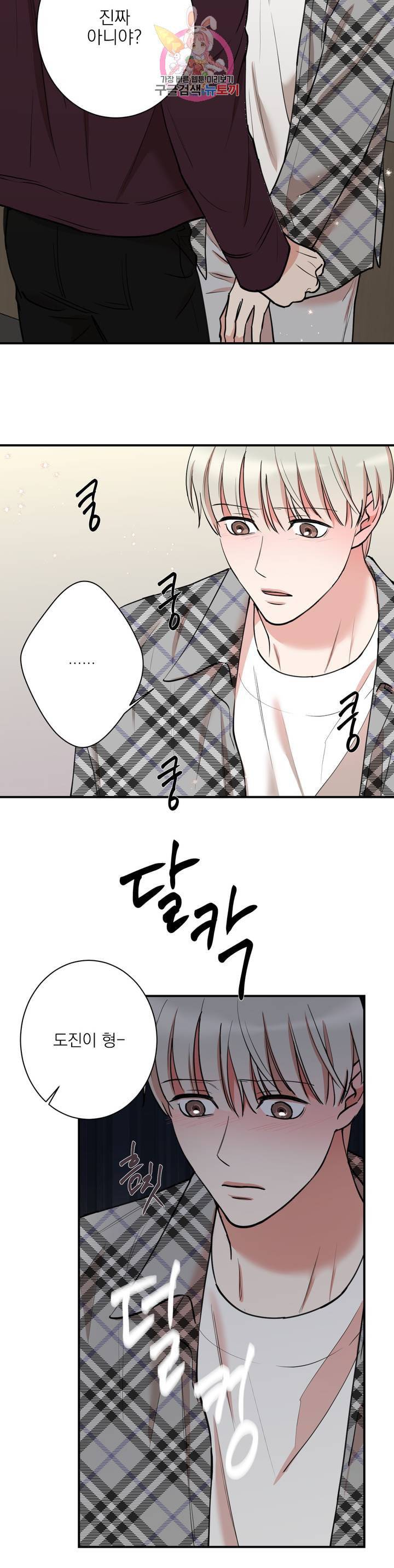 인시크릿 35화 10