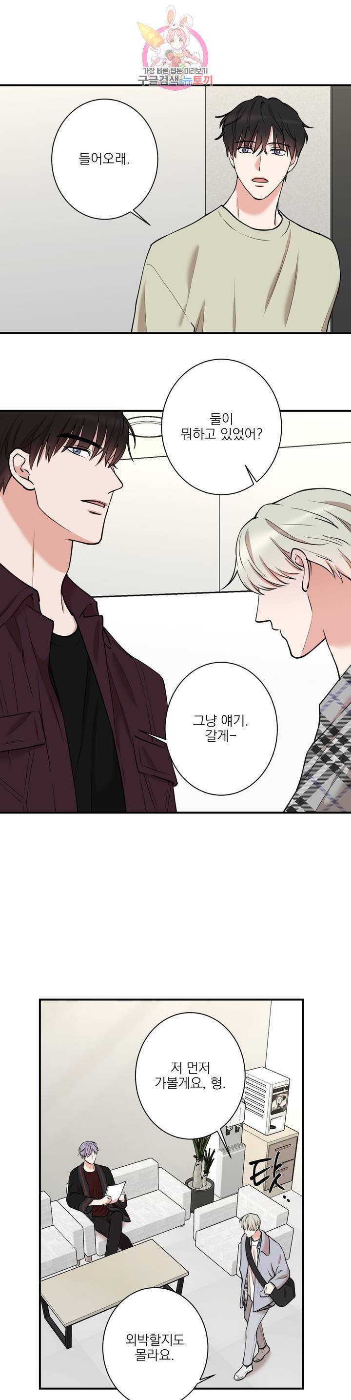 인시크릿 35화 11