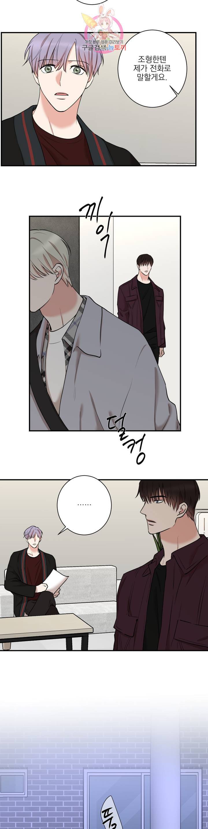 인시크릿 35화 12