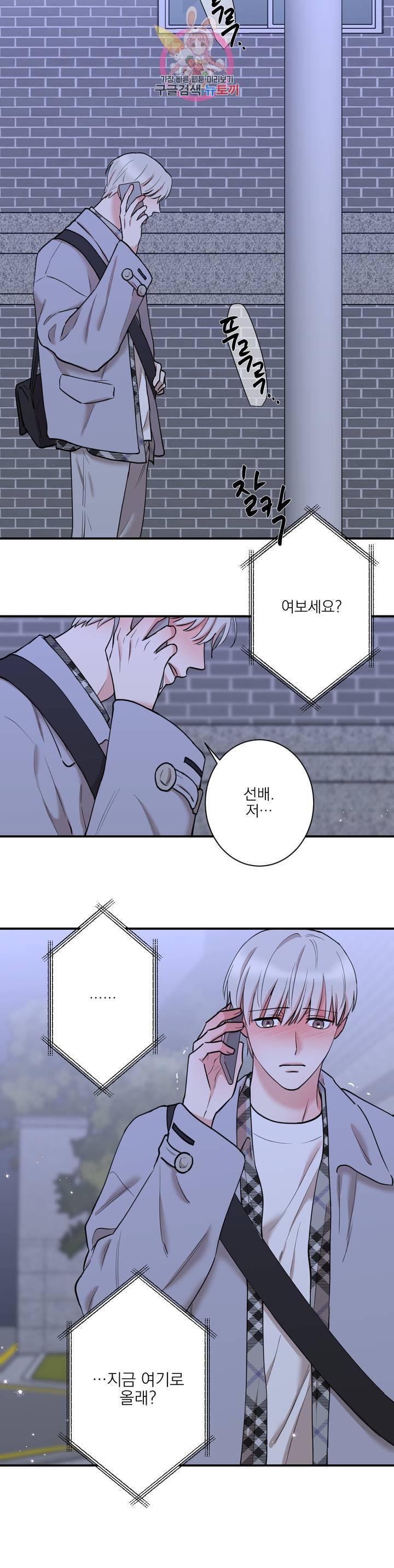 인시크릿 35화 13