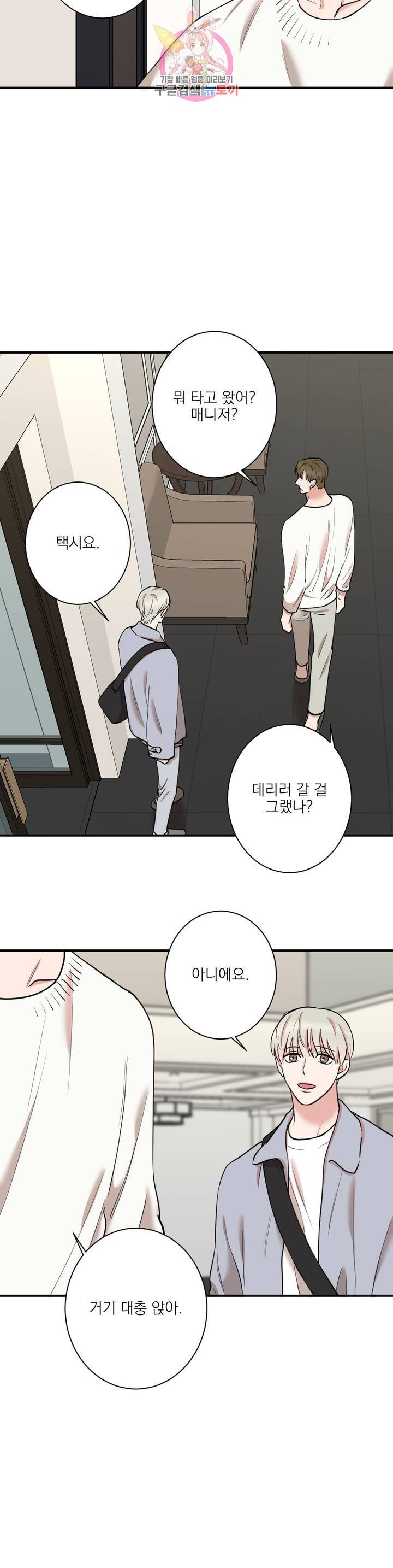 인시크릿 35화 15
