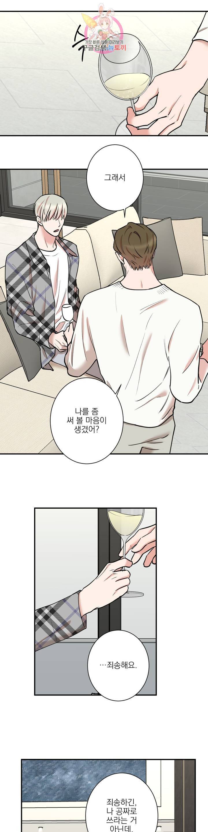 인시크릿 35화 16