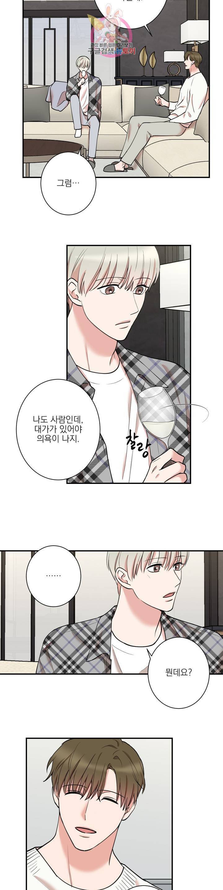 인시크릿 35화 17
