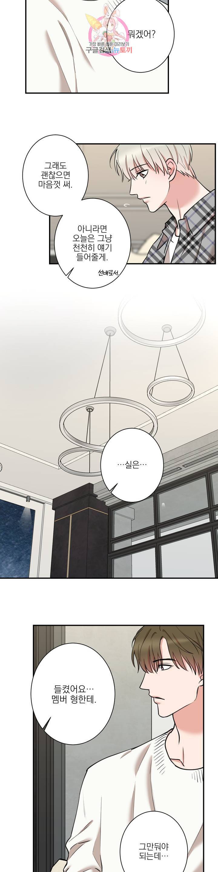 인시크릿 35화 18