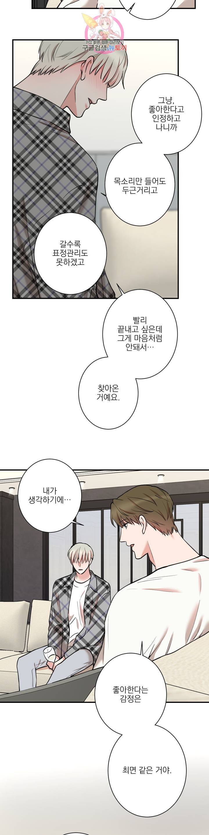 인시크릿 35화 19