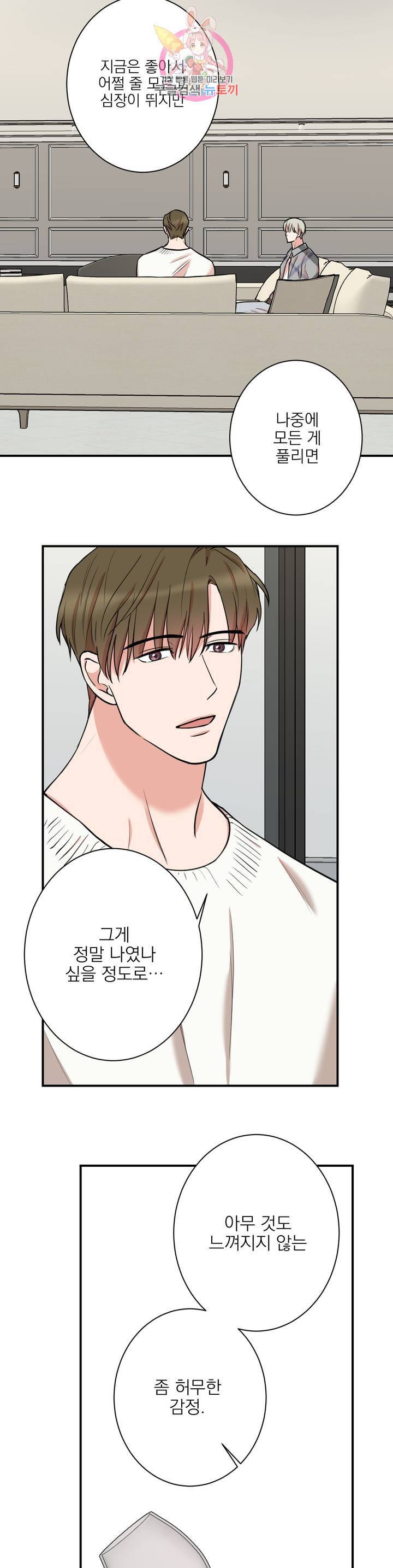 인시크릿 35화 20