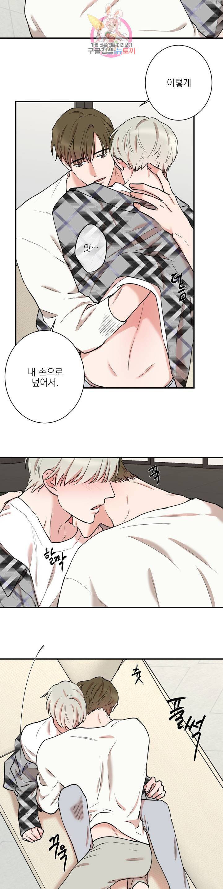 인시크릿 35화 23